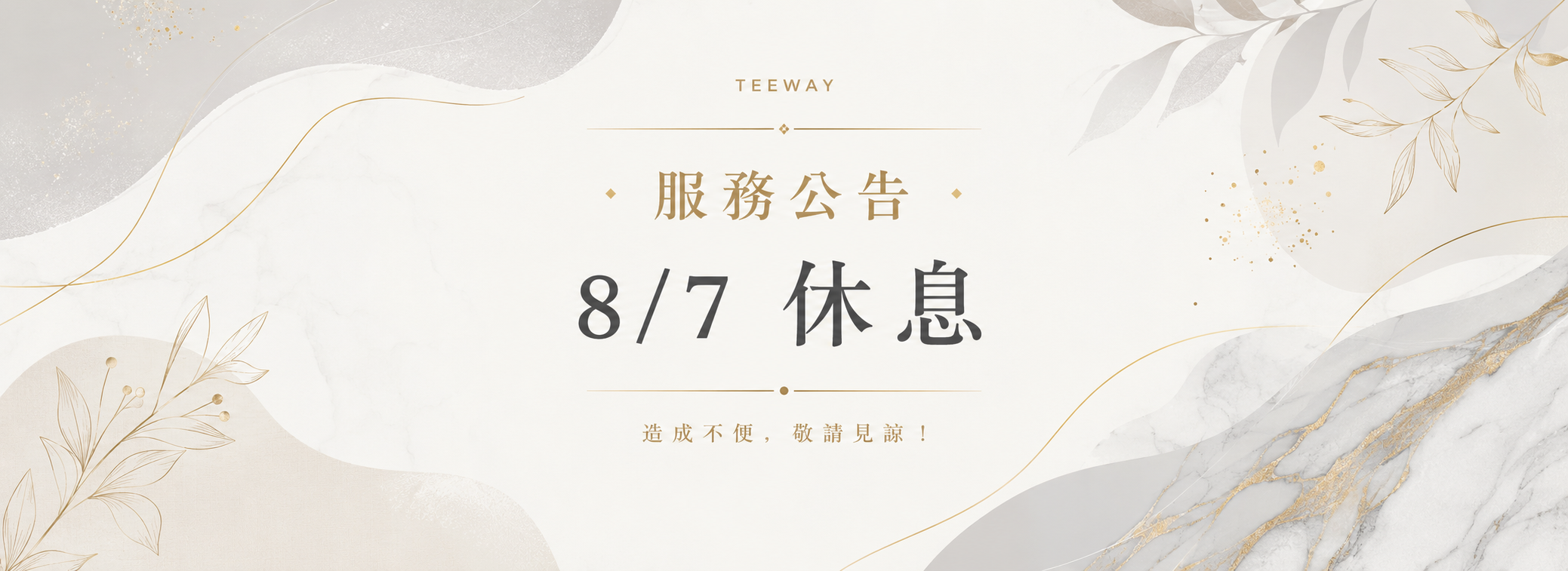 Teeway 瘣餃?璈怠?