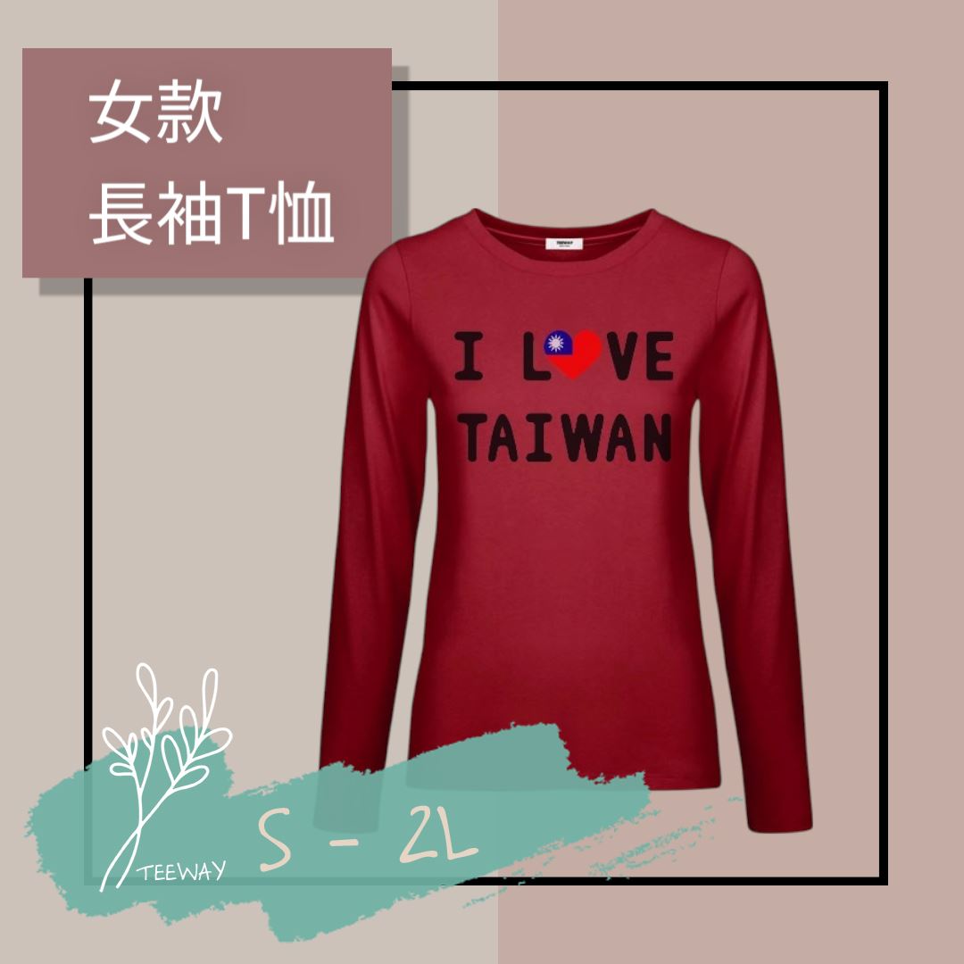 女-長袖圓領T-我愛台灣