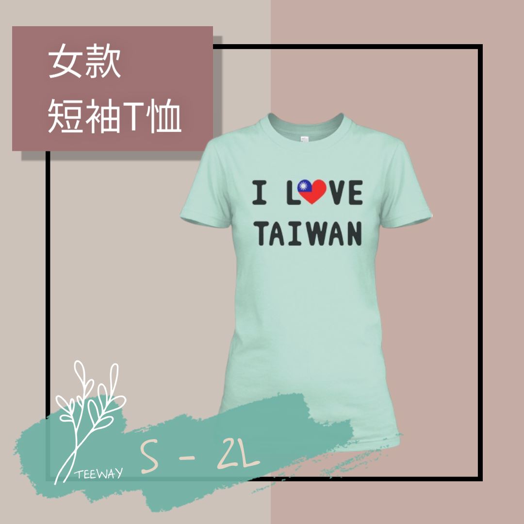 女-短袖圓領Tee-我愛台灣
