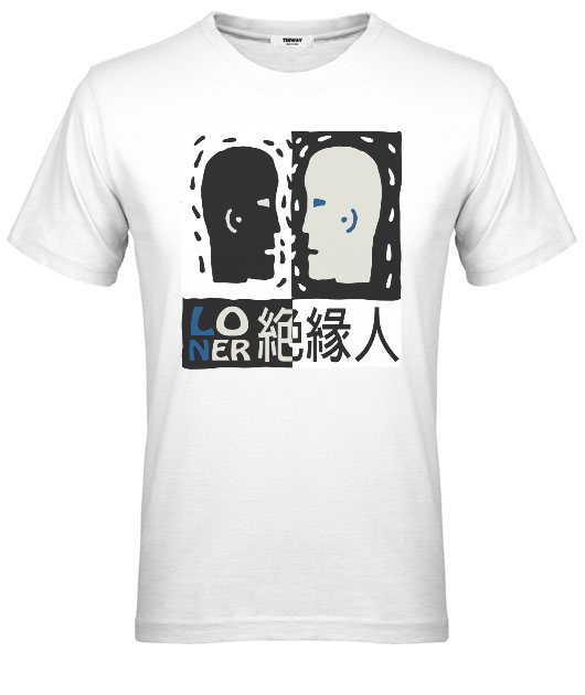男-短袖圓領T-絕緣人