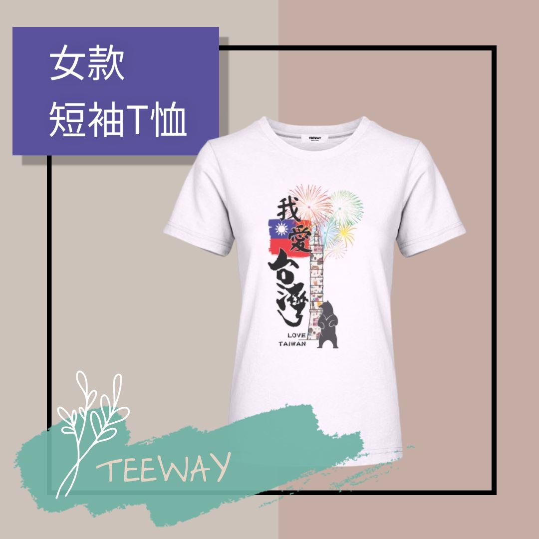 女-短袖圓領T-我愛台灣Love Taiwan