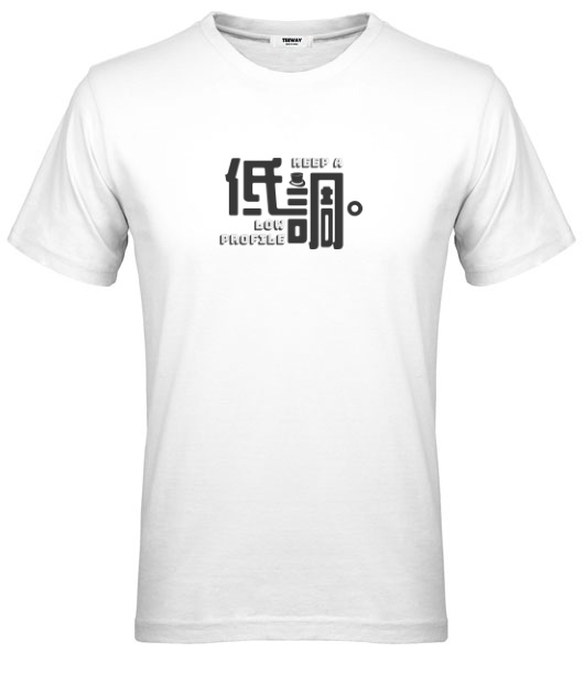 男-短袖圓領T-低調到不行