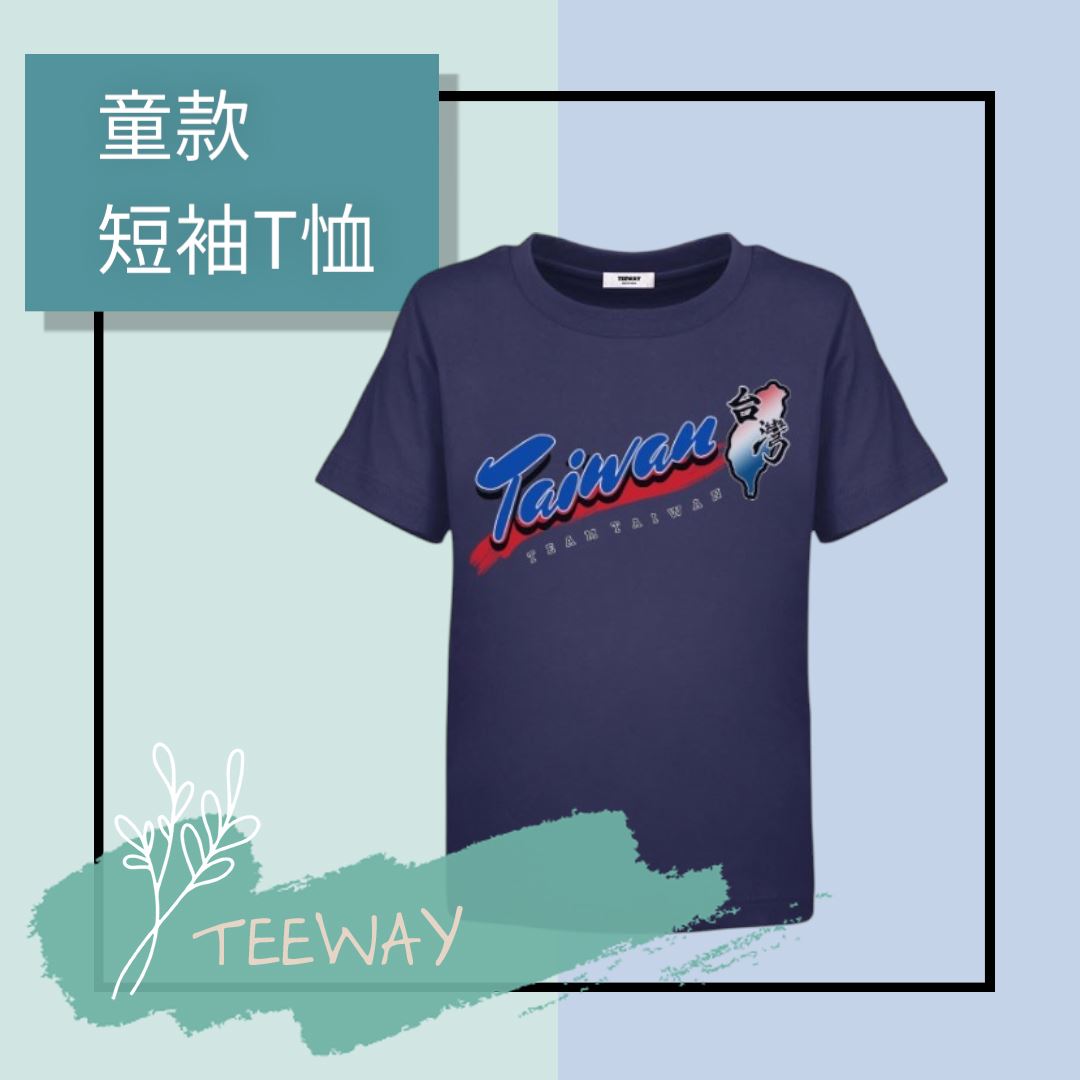 童-短袖圓領T-挺台灣TEAM TAIWAN