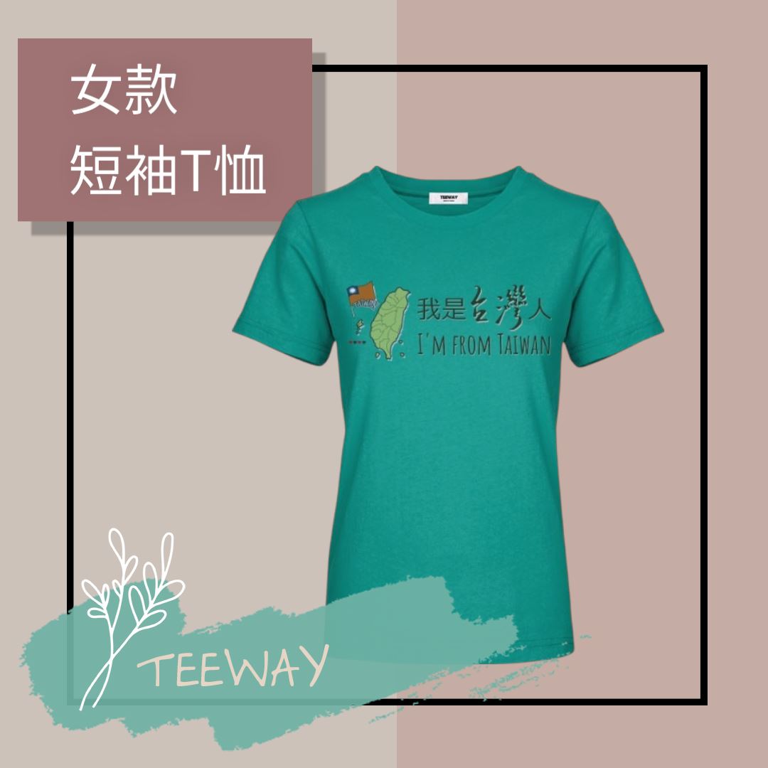 女-短袖圓領T-我是台灣人