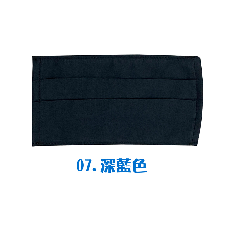 成人口罩套