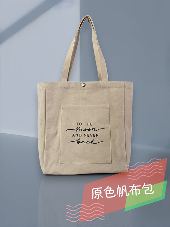 帆布手提袋(中)-飛向月球