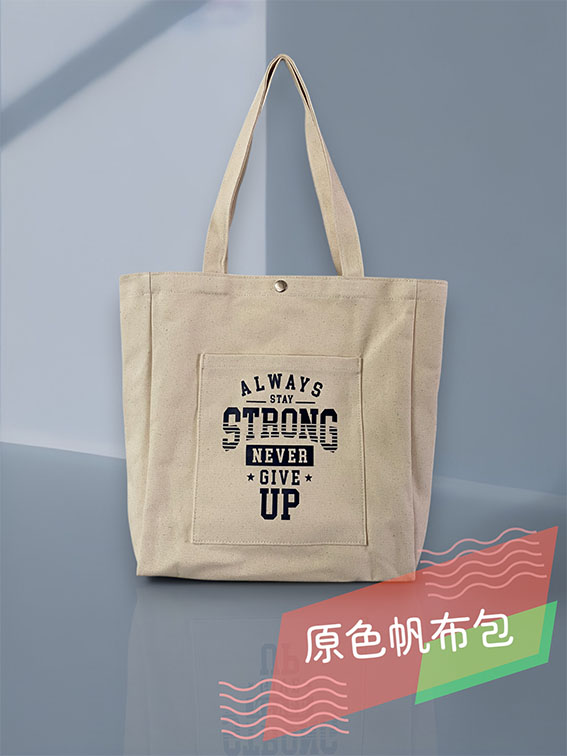 帆布手提袋(中)-挺住