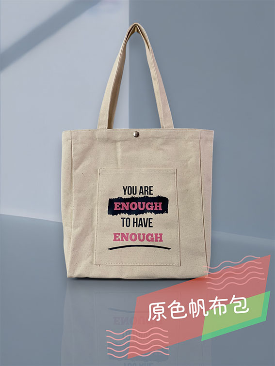 帆布手提袋(中)-你已經很棒了