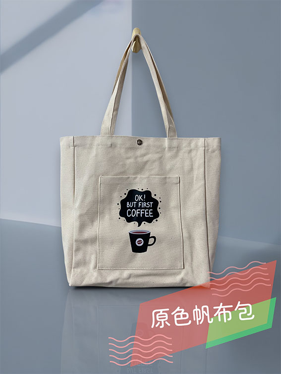 帆布手提袋(中)-咖啡香
