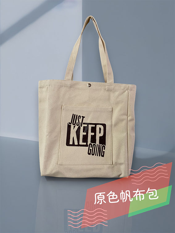 帆布手提袋(中)-持續前行